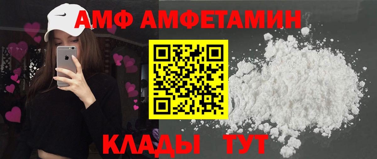 Калининград  Амфетамин 97%  Вход с VPN 