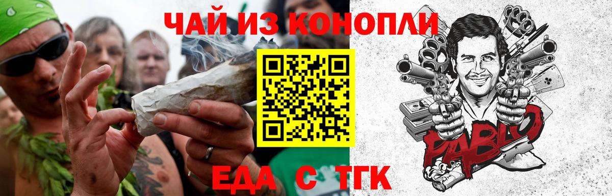 Калининград  Печенье с ТГК конопля  Вход с VPN 