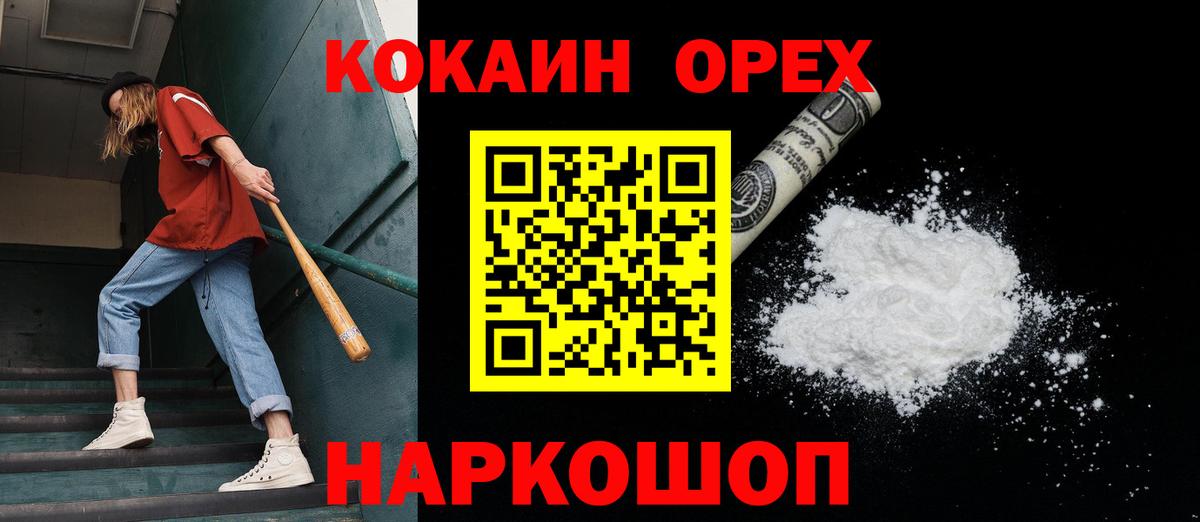 Кокаин  Кокаин Перу  Вход с VPN  Кокаин Перу  Калининград 