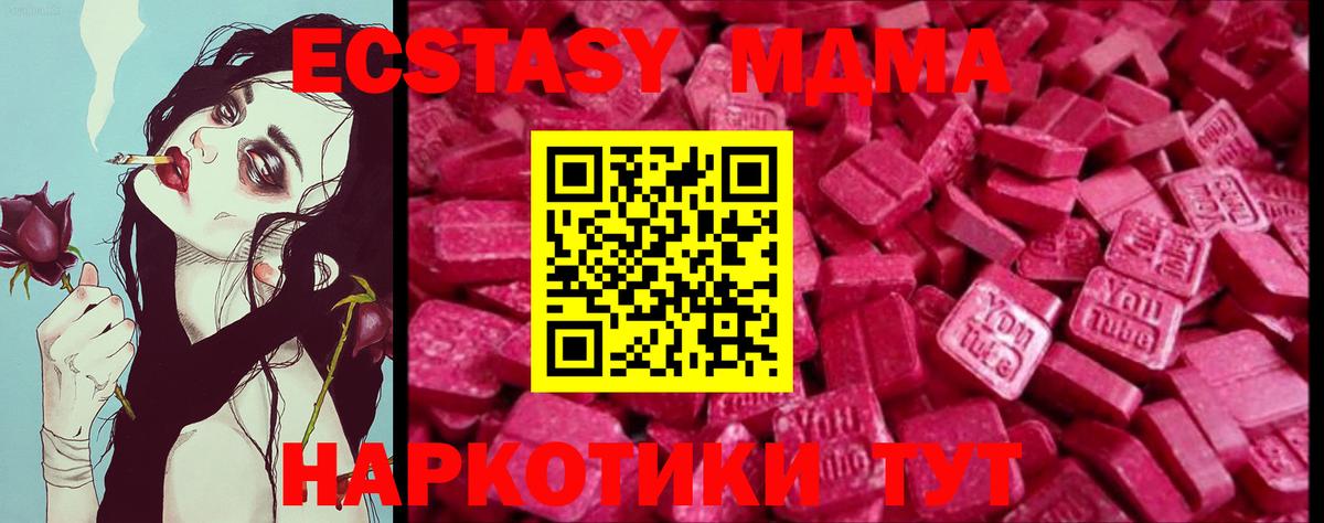 Ecstasy ешки  Ecstasy  Калининград  ЭКСТАЗИ mix  Вход с VPN 