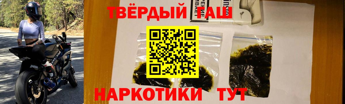 купить наркоту  Вход с VPN  ГАШ  ГАШ хэш  Калининград  ГАШИШ хэш 