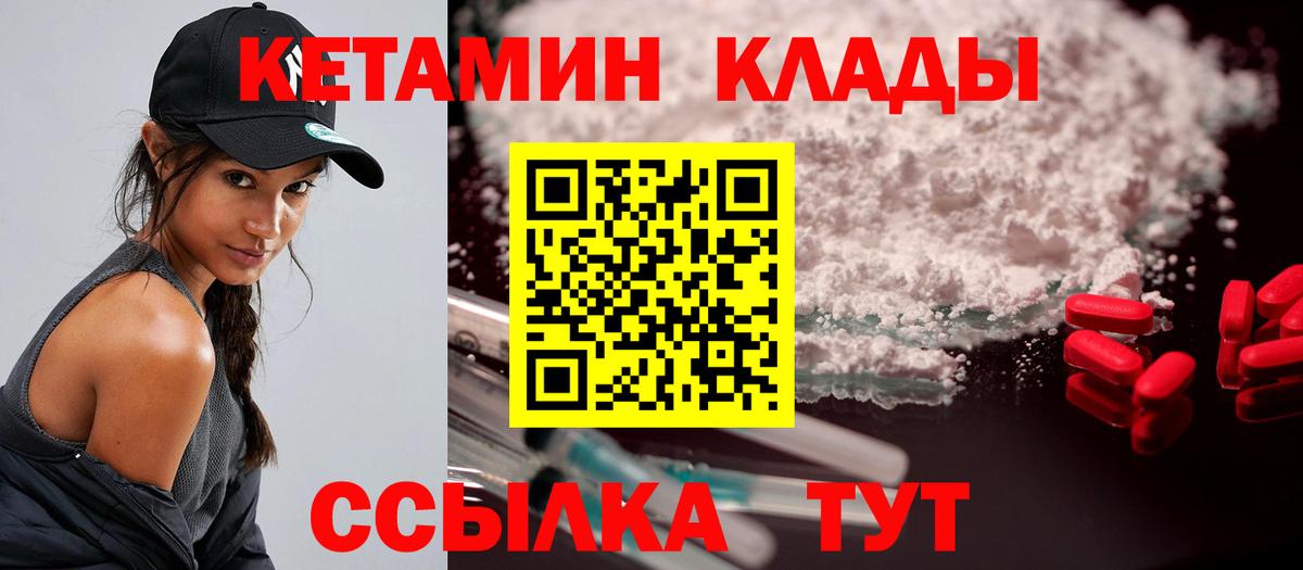 Калининград  Кетамин VHQ  Вход с VPN 