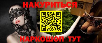каннабис Донецк