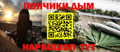 каннабис Донецк