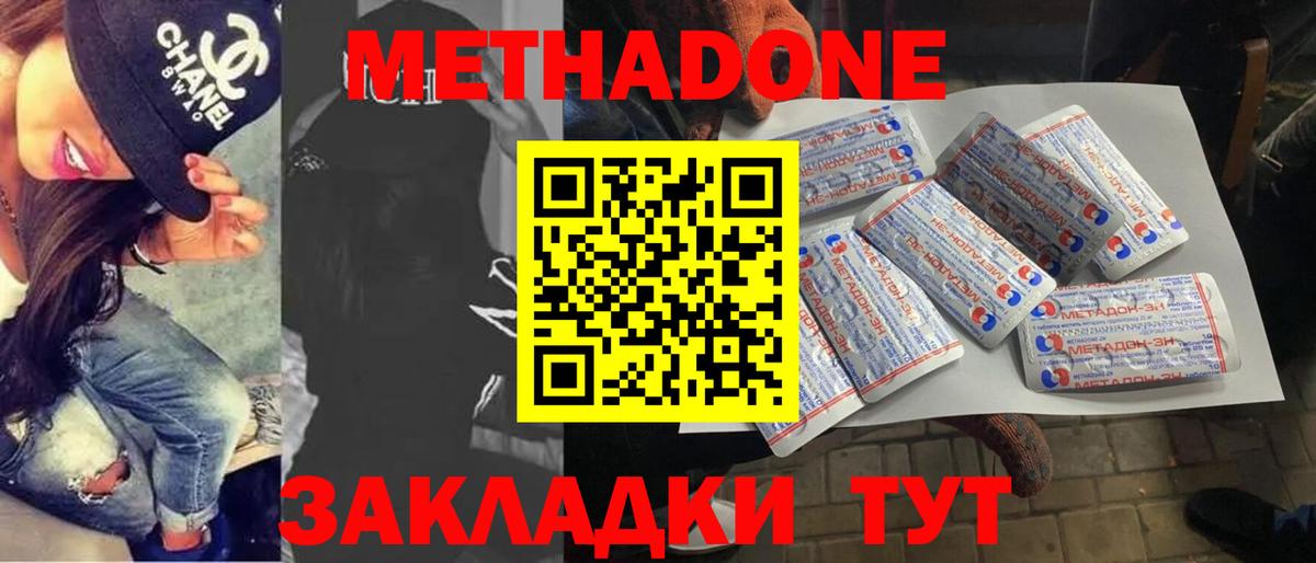 Метадон кристалл  Вход с VPN  Калининград 