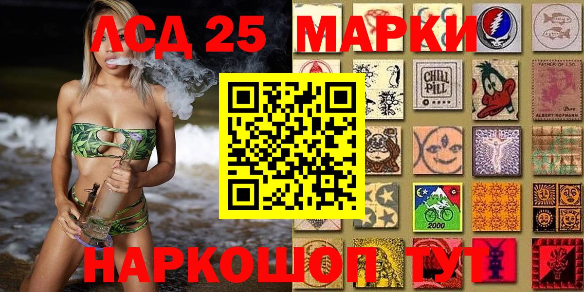 Калининград  Марки N-bome  Вход с VPN  купить наркоту  Наркотические марки 1,8мг 