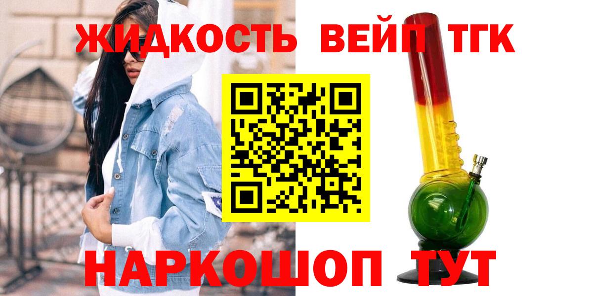 Дистиллят ТГК жижа Калининград